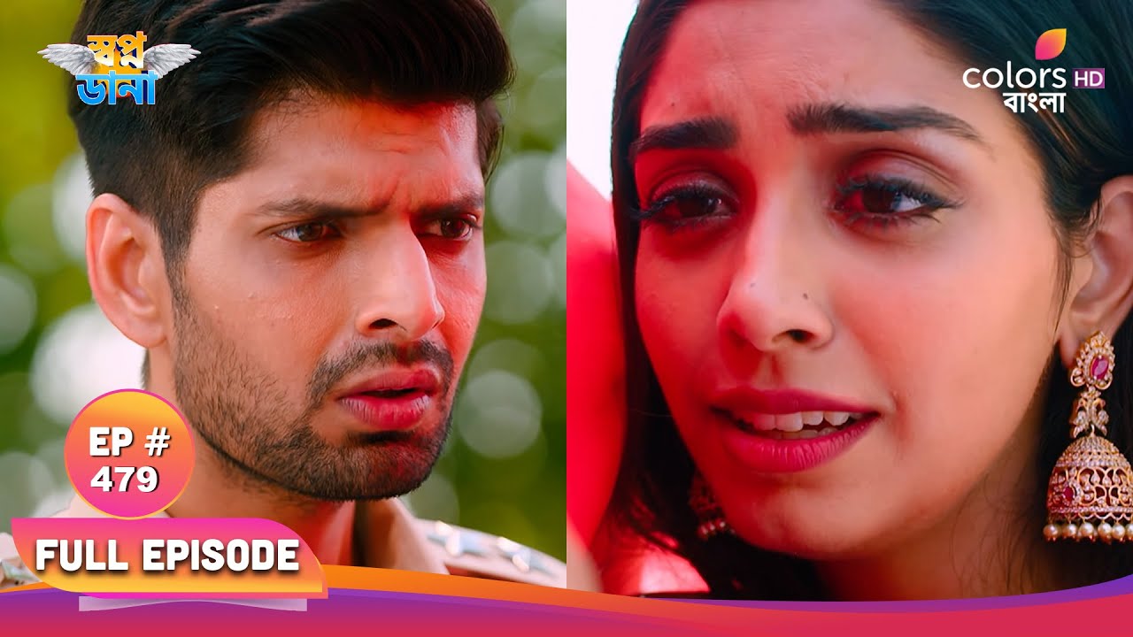 Swapnodana | স্বপ্নডানা | Full Ep 479 | Ishaan and Adit meet | ঈশান ও অদিতের দেখা হয়