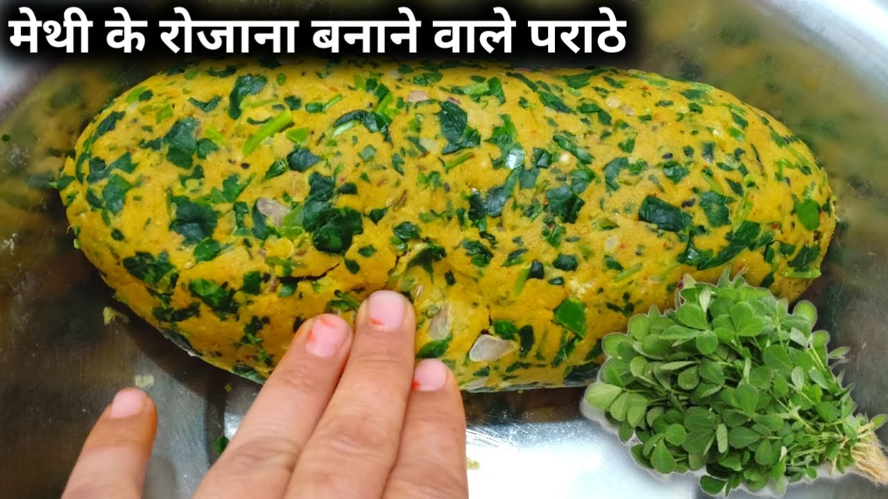 मेथी का पराठा सभी पराठो का बाप इस ट्रिक से बनाये सभी पराठो का स्वाद भूल जायेगे Methi Ka Paratha