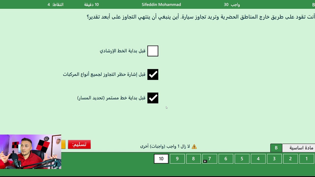 مثال عن الفحص النظري رقم 16 بث مباشر شهادة السواقة الالمانية مع ازاد