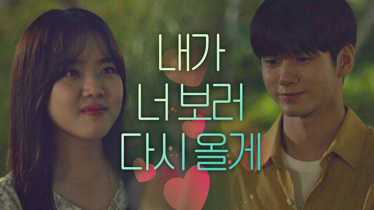 다음을 약속하는 김향기(Kim Hyang-gi)♥옹성우(Ong Seong-wu) 