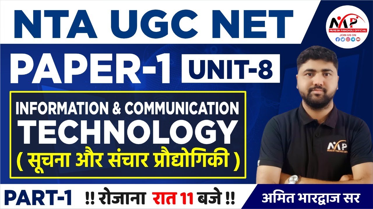 NTA UGC NET/JRF-2022 || Unit-8 ICT Special || Class-1 || By Amit bharadwaj Sir || Dr. Mukesh Sir