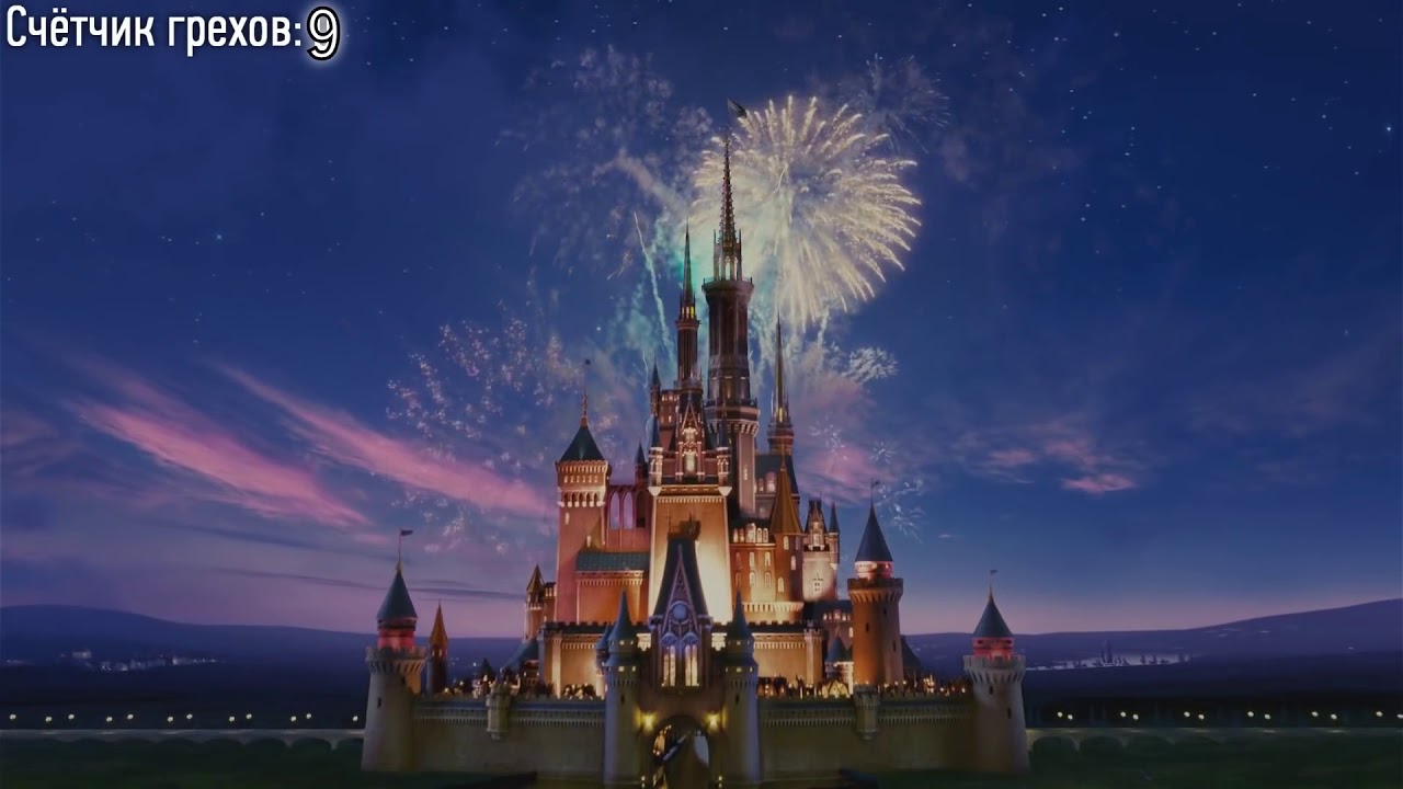 Все грехи и ляпы Заставки Disney (Далбек и заставка Disney)