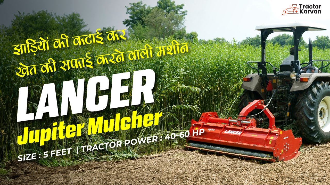 देखें दमदार मल्चर के ख़ास फ़ीचर्स Lancer Jupiter Mulcher | Features, Review I Tractorkarvan