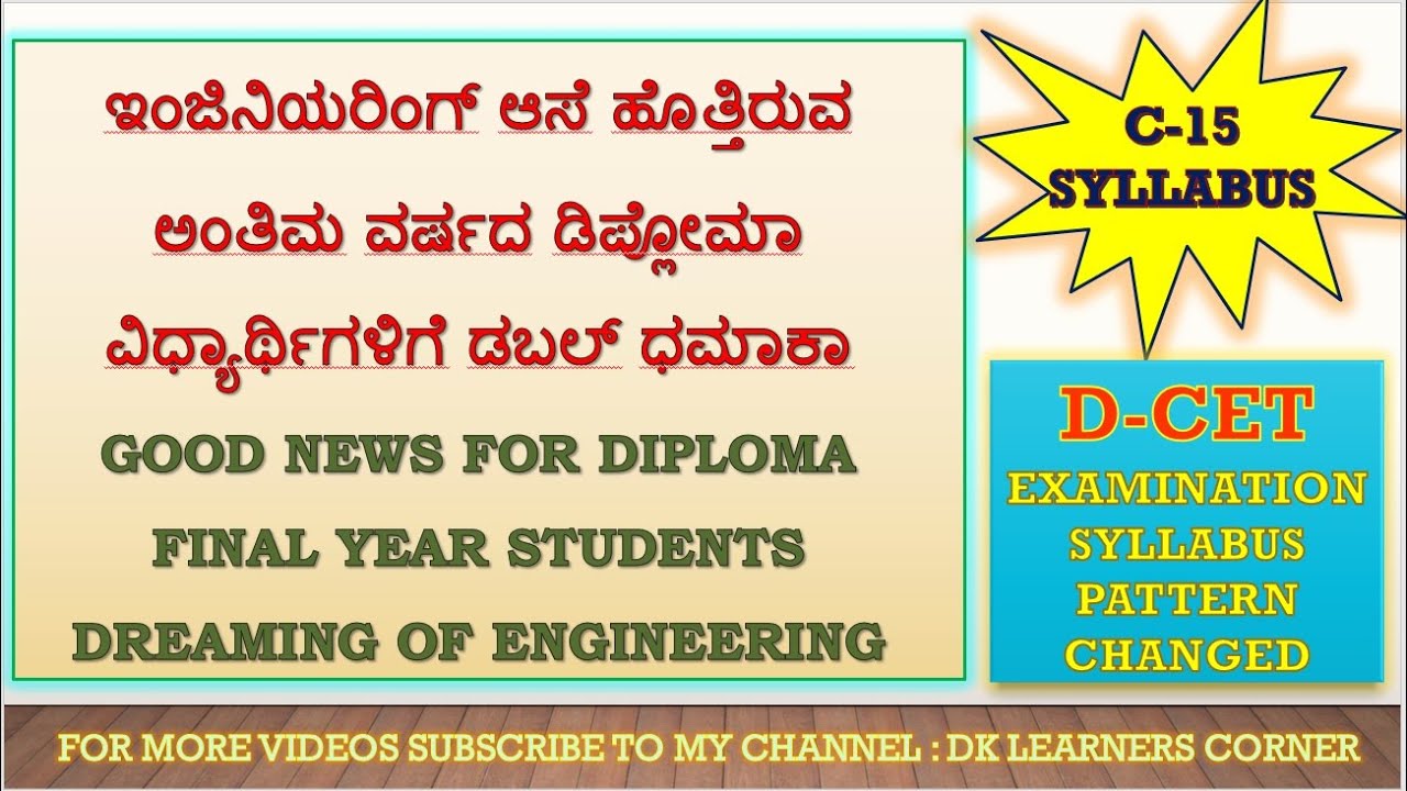 DIPLOMA CET-2022 IMPORTANT ANNOUNCEMENT EXPLAINED IN DETAIL WITH AN EXAMPLE - #dcet