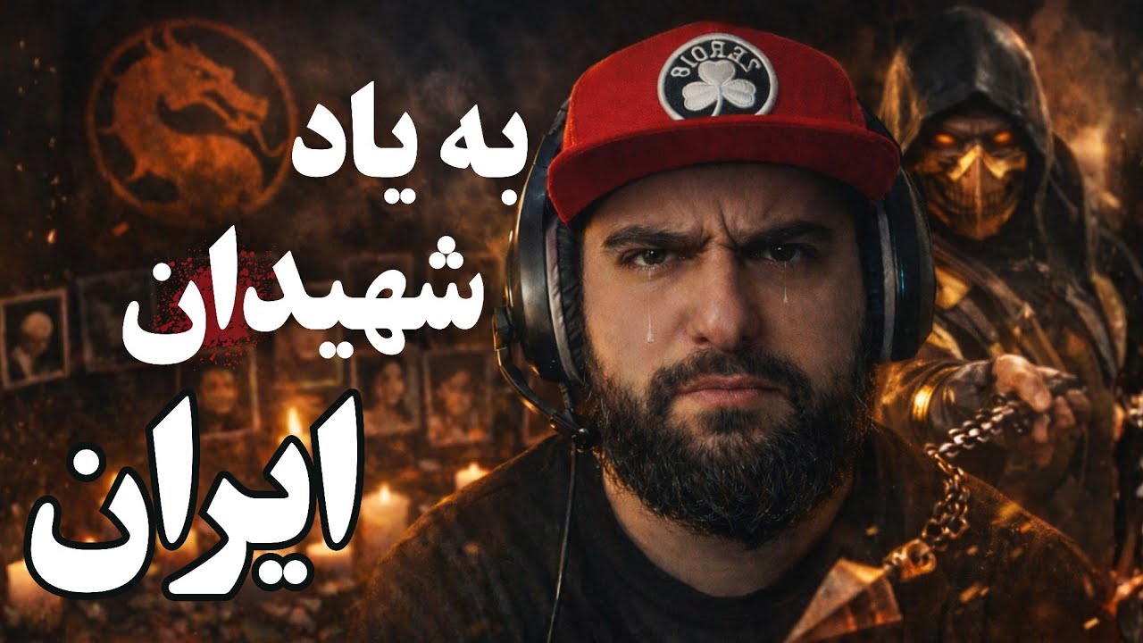 به یاد جان های از دست رفته... 🖤 | برگشتیم با یه ویدو جدید و حرفای مهم با هم وطنای عزیز❤