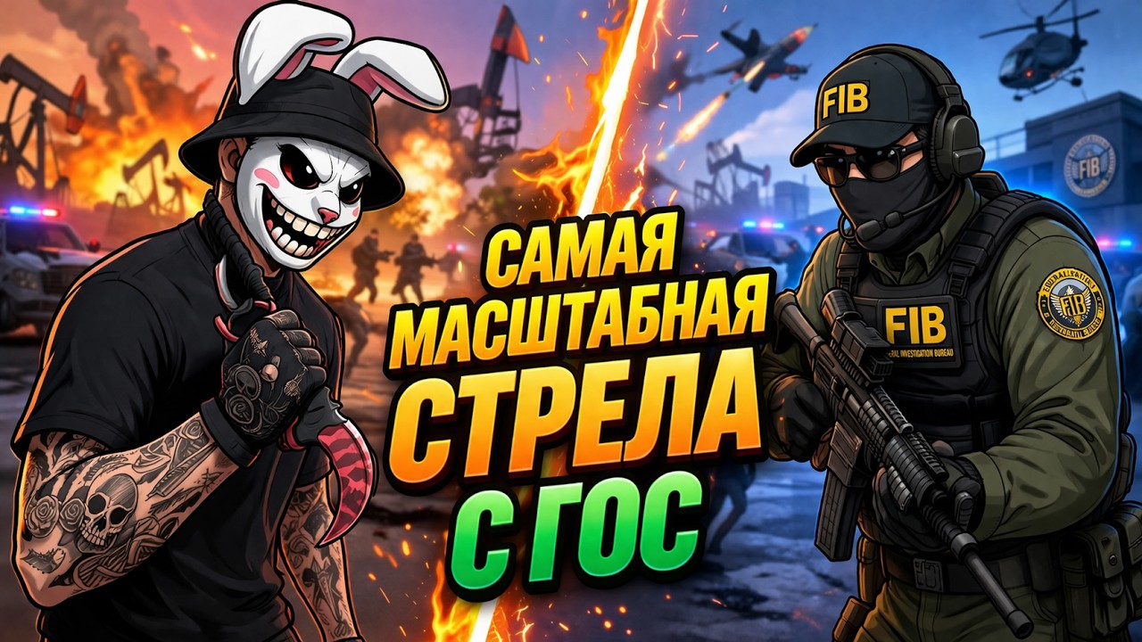 ВЕСЬ СЕРВЕР ГОС НЕ СМОГ НАМ НИЧЕГО СДЕЛАТЬ в GTA 5 RP! КРАЙМ ПРОТИВ ГОС MAJESTIC RP & МАДЖЕСТИК РП