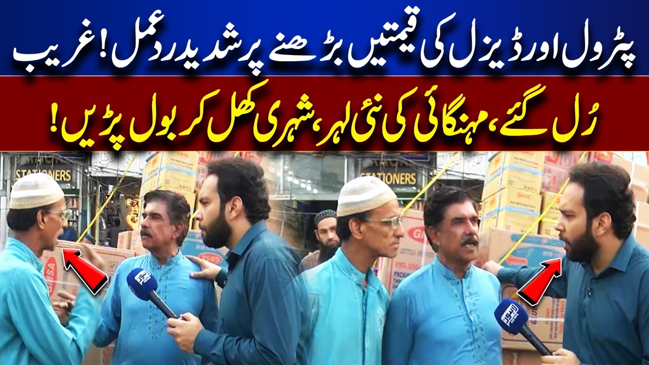 Public Outrage Over Rising Petrol & Diesel Prices | Citizens Speak Out | Tamasha