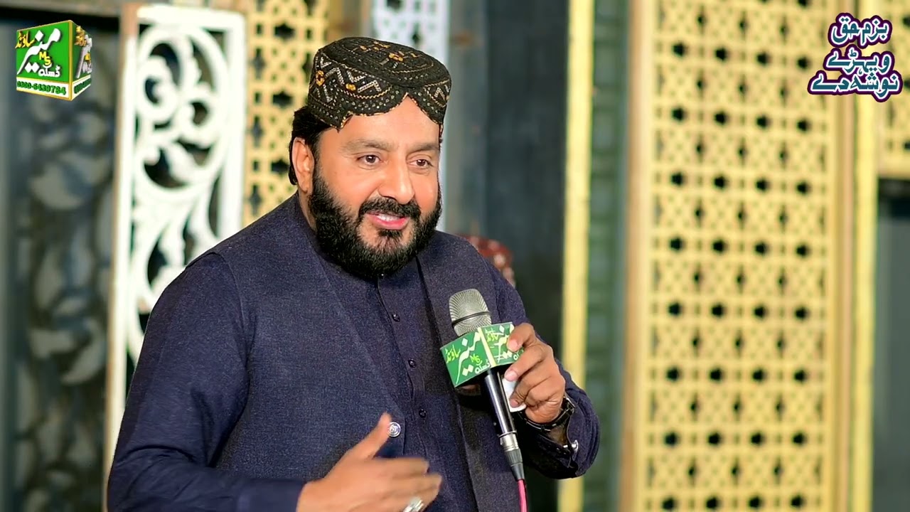 Ali Sher Hakim _Iftikhar Ahmed rizvi - Nosho Pak Mehfil