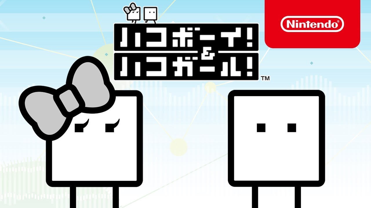 ハコボーイ！＆ハコガール！ 紹介映像
