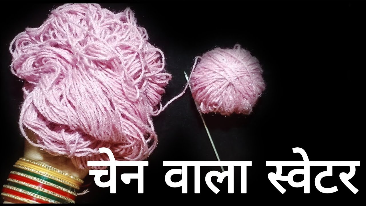 चेन वाला स्वेटर किरोसिया से crochet woman sweater ||allhometips 