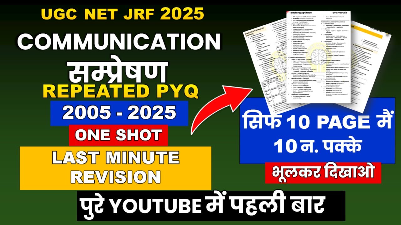 communication ugc net pyq important topics | paper 1 complete marathon 2025