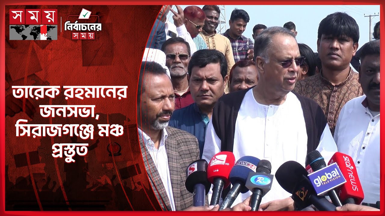 তারেক রহমান যেখানে যাচ্ছেন, সেখানেই জনতার ঢল নামছে: টুকু | Tarique Rahman | Tuku | Sirajganj | BNP