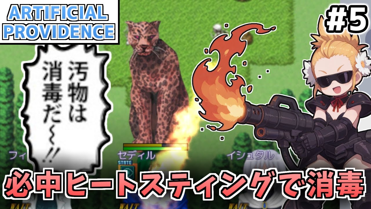 【Artificial Providence #5】2度目の探索　獣系は姉ちゃんが消毒だ！ [ずんだもん実況]