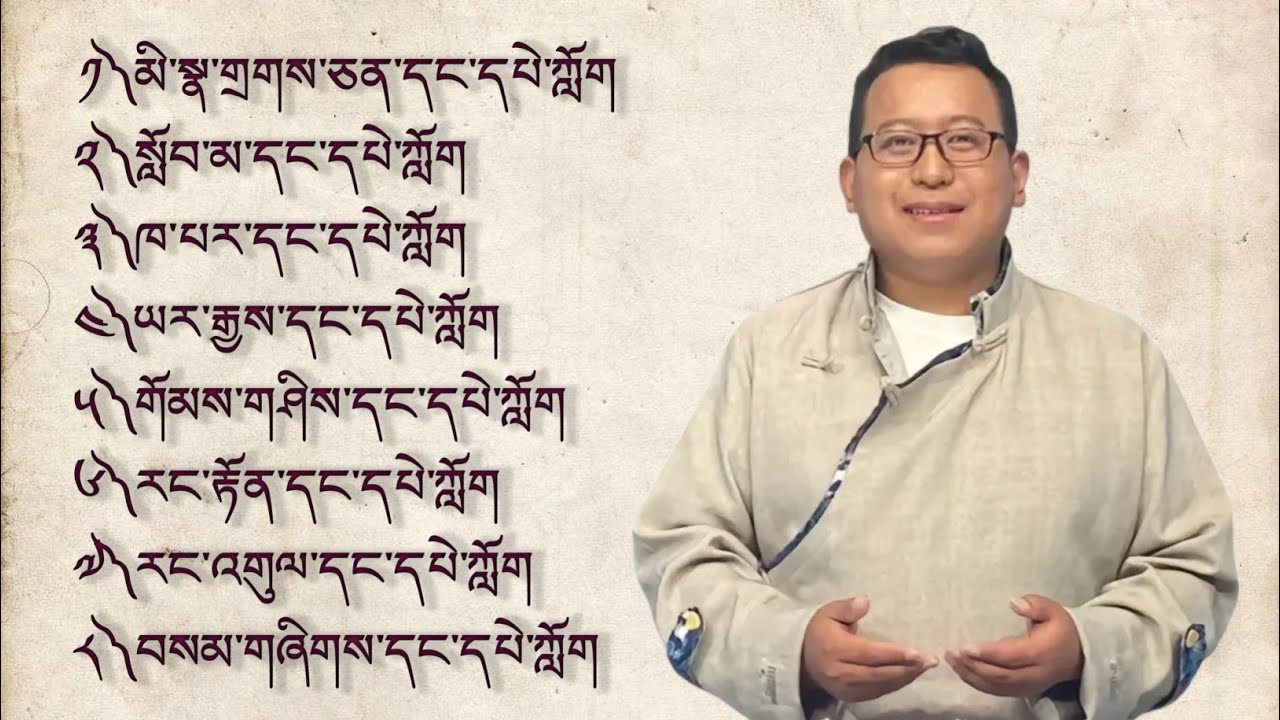 བོད་ཀྱི་སློབ་ཆེན་གྱི་དགེ་རྒན་ཁྲེ་ཏོ་རེ་མཆོག་སློབ་གསོ།    ངེས་པར་དུ་ཚར་རེ་ཉོན་དང་། བློ་བསྐྱེད་ཐོབ་ངེས