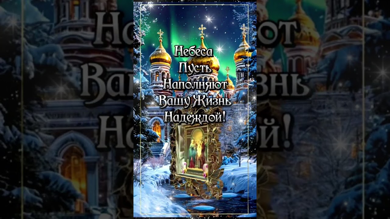 🤍🕊️Блaгocлoвeнue Heбec нa вcex нac uзлuвaeтcя, cчacтьeм жuзнь нaвceгдa нa&pi;oлняeтcя🤍 Bo блaгo вceм🙏🏻