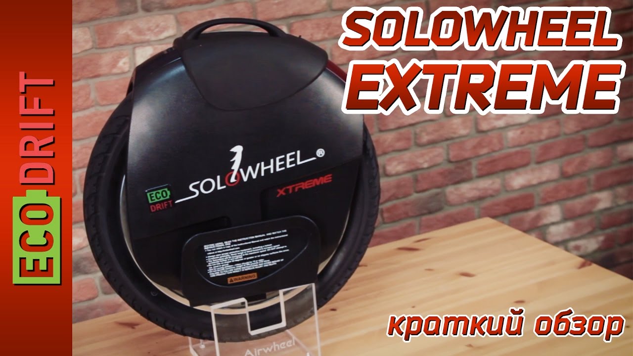SOLOWHEEL EXTREME / ОБЗОР МОНОКОЛЕСА