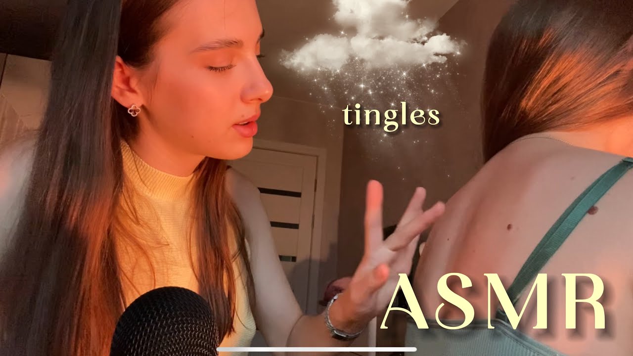 АСМР| Подруга заставит тебя почувствовать мурашки✨ ASMR| tingles on your back 