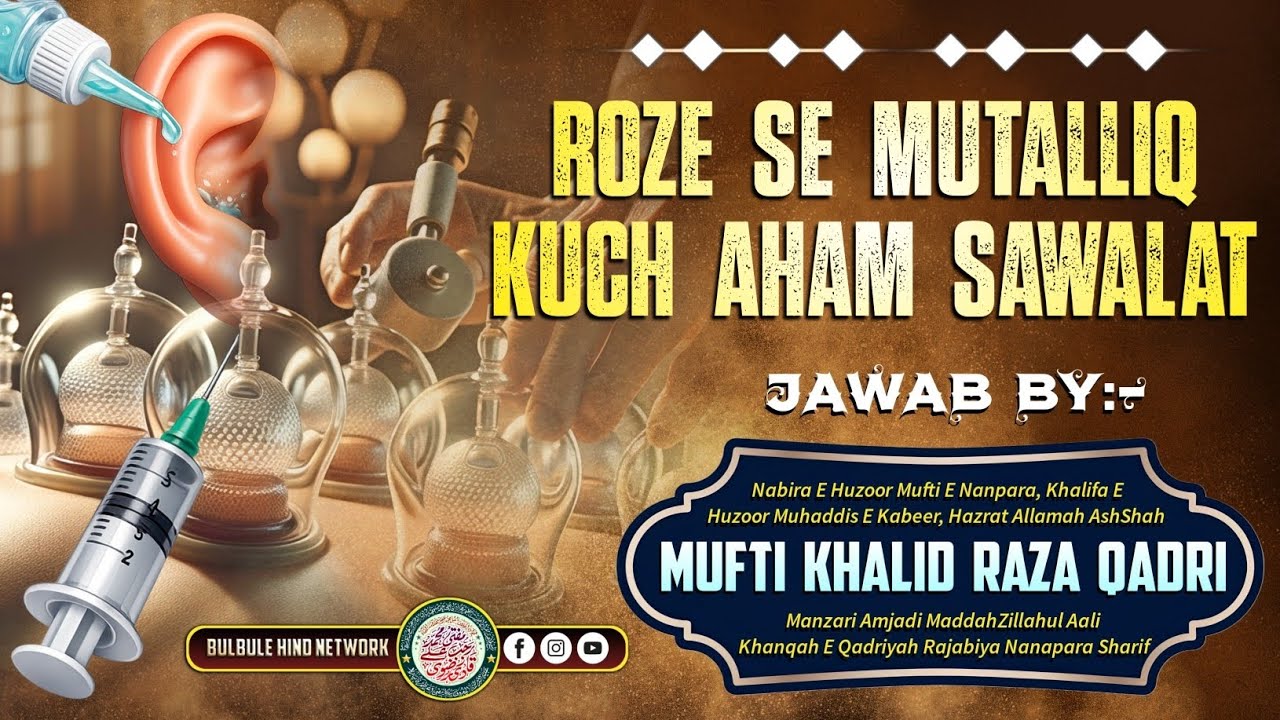 Roze Ke Mutalliq Aham Sawalat • By Mufti Khalid Raza Qadri Nanparvi • BulBule Hind Network 
