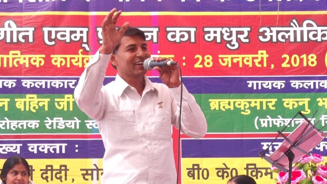 MURLI SUNA RAHE BHAGWAN II BK KANU BHAI SONG II BK HARYANVI SONG II AT BADWASNI SONIPAT II BK SONG I