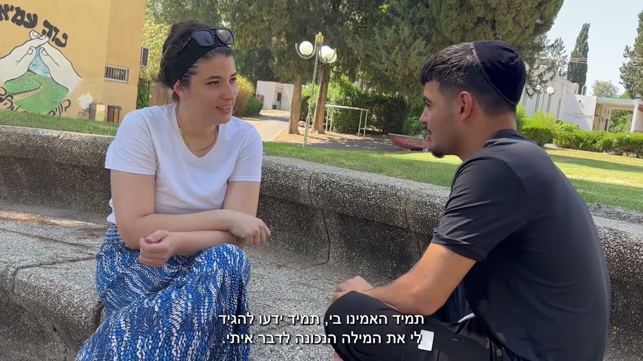 נוה עמיאל, סיום שנה, שכבת רעים תשפ"ה