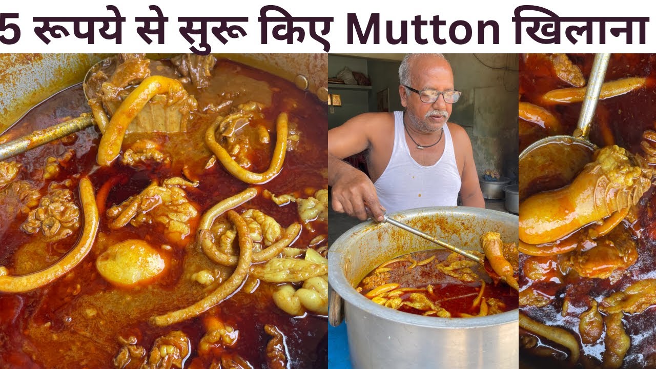 50 साल से बिना लहसुन,अदरक का बना रहे Mutton// 5 रुपये से सुरू किए थे खिलाना // Mk vlogs Patna