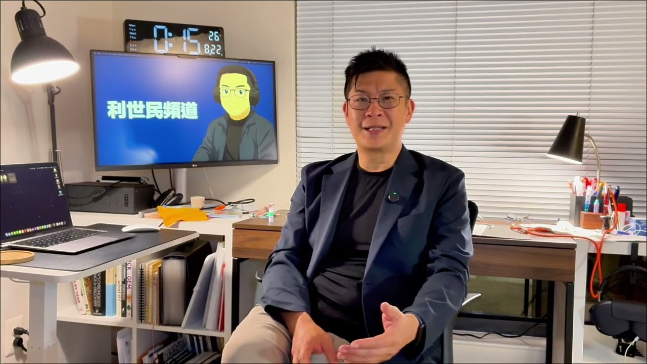 由和平飯店淪為詐騙之都．免疫力缺乏症下的香港如何腐化．失去適應力後唯一生存模式唯有「融入母體」   #利世民 #日常政治學
