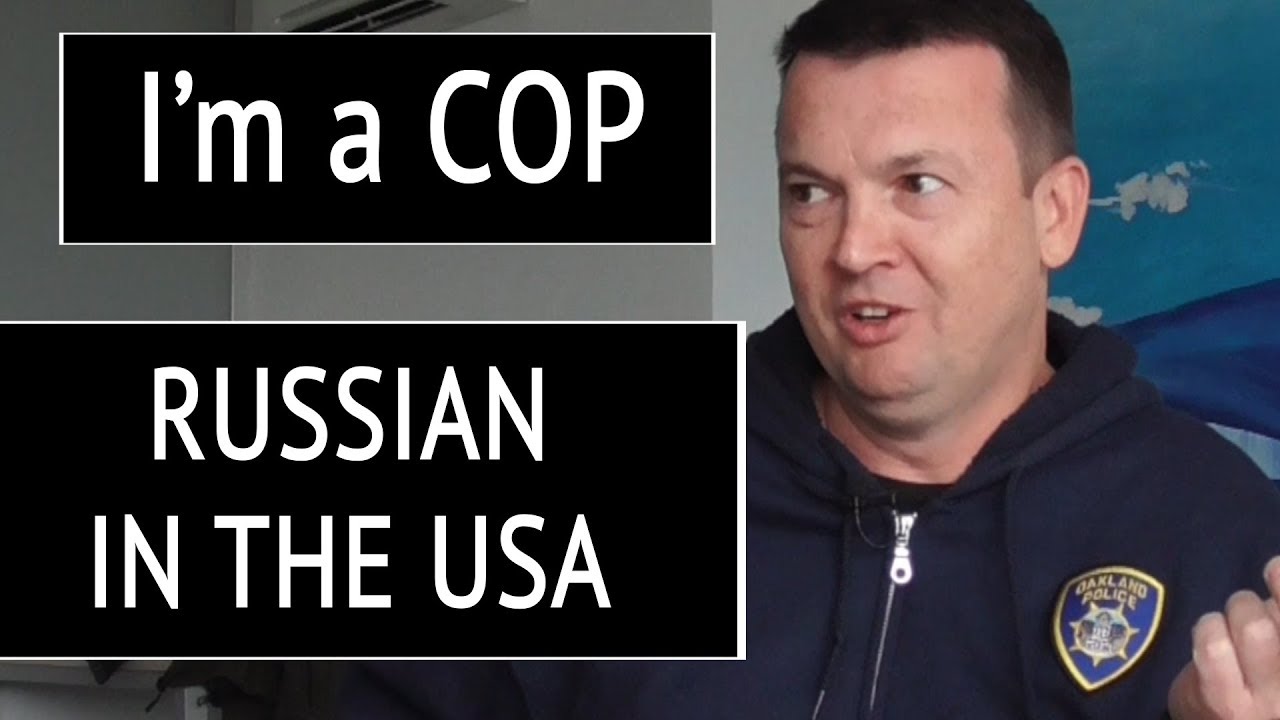 РЧВ 167 From USA to Russia: American Cop. Из США в Россию: американский полицейский