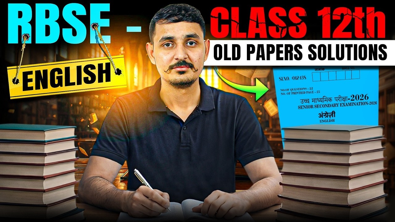 Class 12 English Last 5 Year Question Paper Solution | RBSE 12th English Board Exam #12thenglish