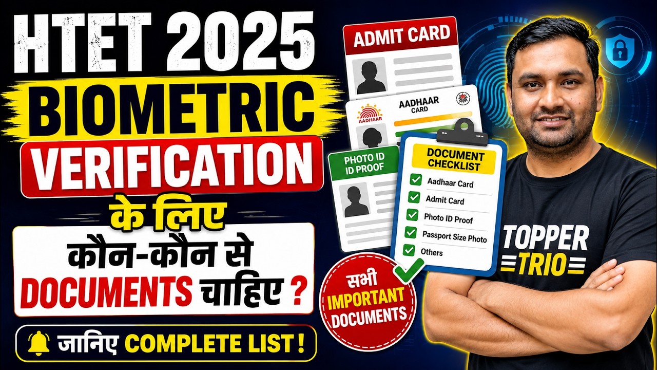 HTET 2025 Biometric Verification में कौन-कौन से Documents चाहिए? | HTET Biometric Documents List