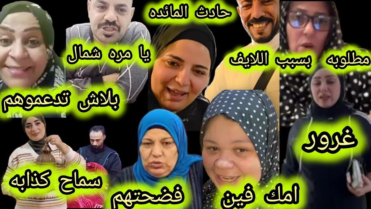 ام لافا تعلن افلاسها حادث المائده ايه⚠️لايف مروه اتسبب ف حبسها⚠️خناقة محمد وكتاكتا⚠️اختفاء ام ام حنى