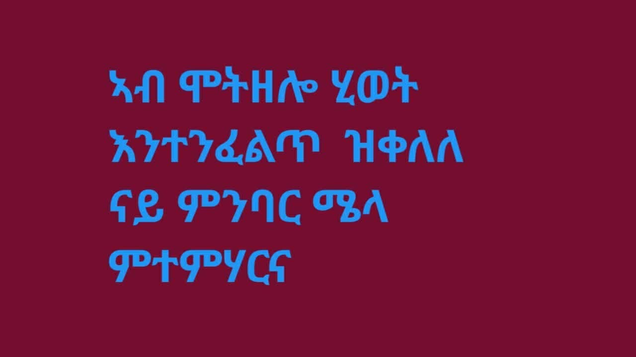 TiTi channel (ቲቲ ቻነል) is live