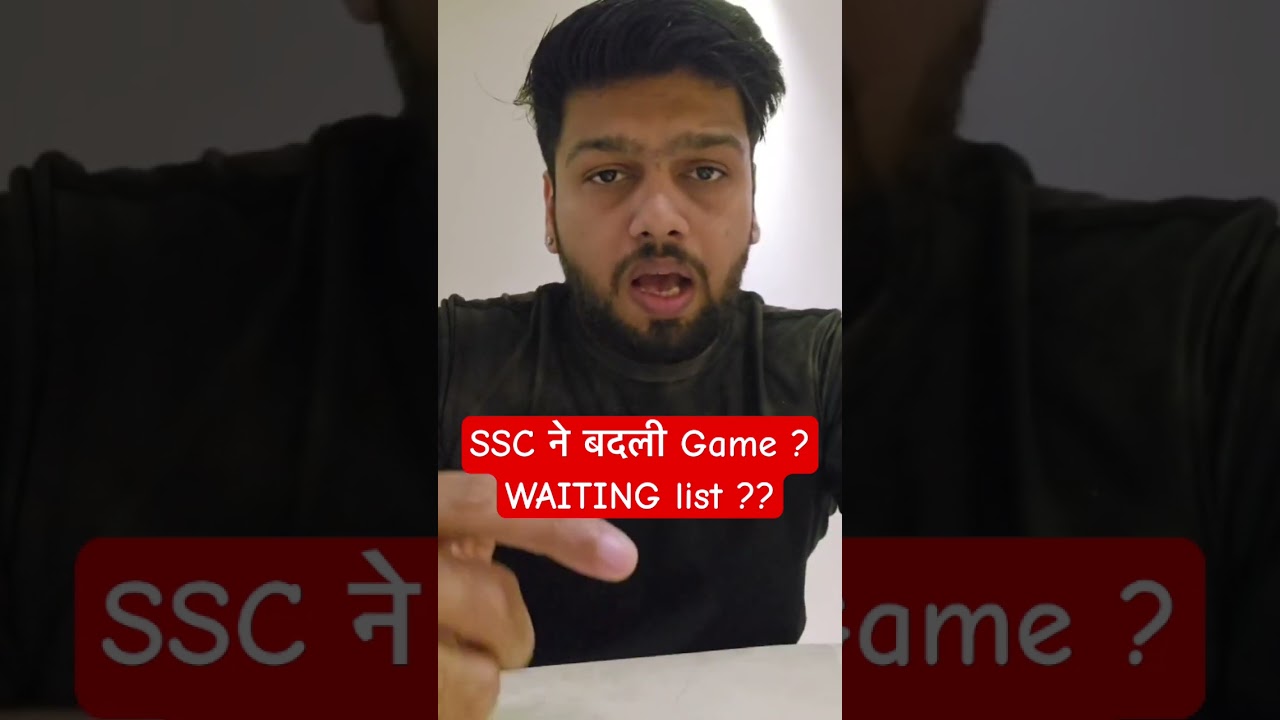 SSC ने बदली Game ? waiting list ?? #ssc