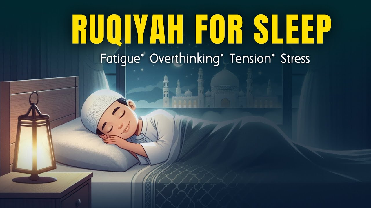 Ruqiyah Before Sleep (رقية قبل النوم) Powerful Dua | Diseases, worries will go away | Quranic Ruqyah