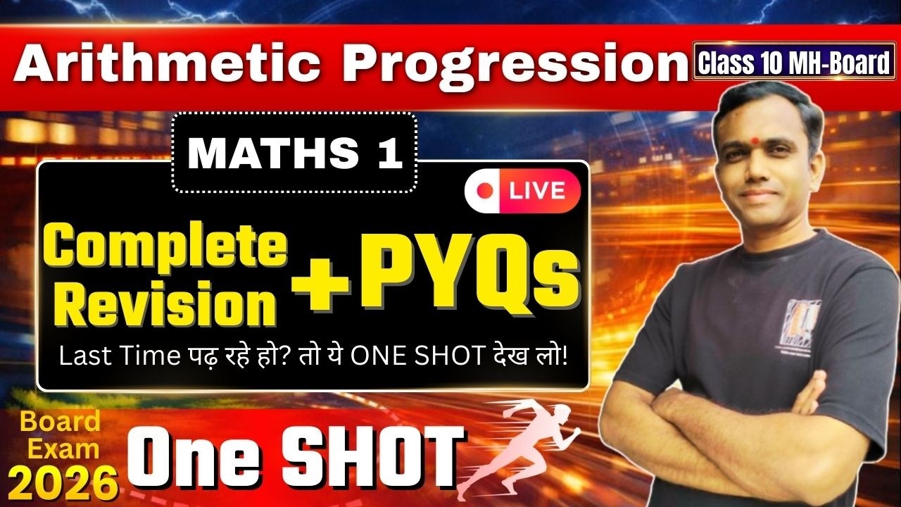 10th Std MH Board | Arithmetic Progression (AP) One Shot + PYQ | SSC 2026 Exam Prep