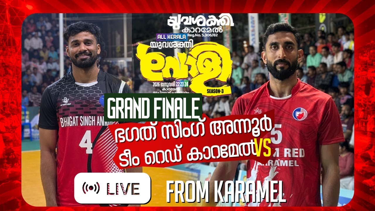 TEAM RED KARAMEL 🆚 BHAGATSINGH ANNUR | GRAND FINAL 🔥 | Yuvashakthi All Kerala Volleyball | LIVE HD.