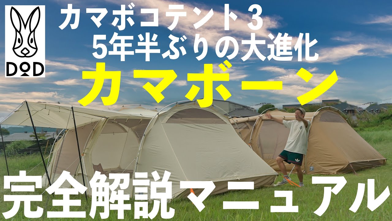 5年半待った…伝えたい事がある。カマボーン買おうが買わまいが見てほしい。