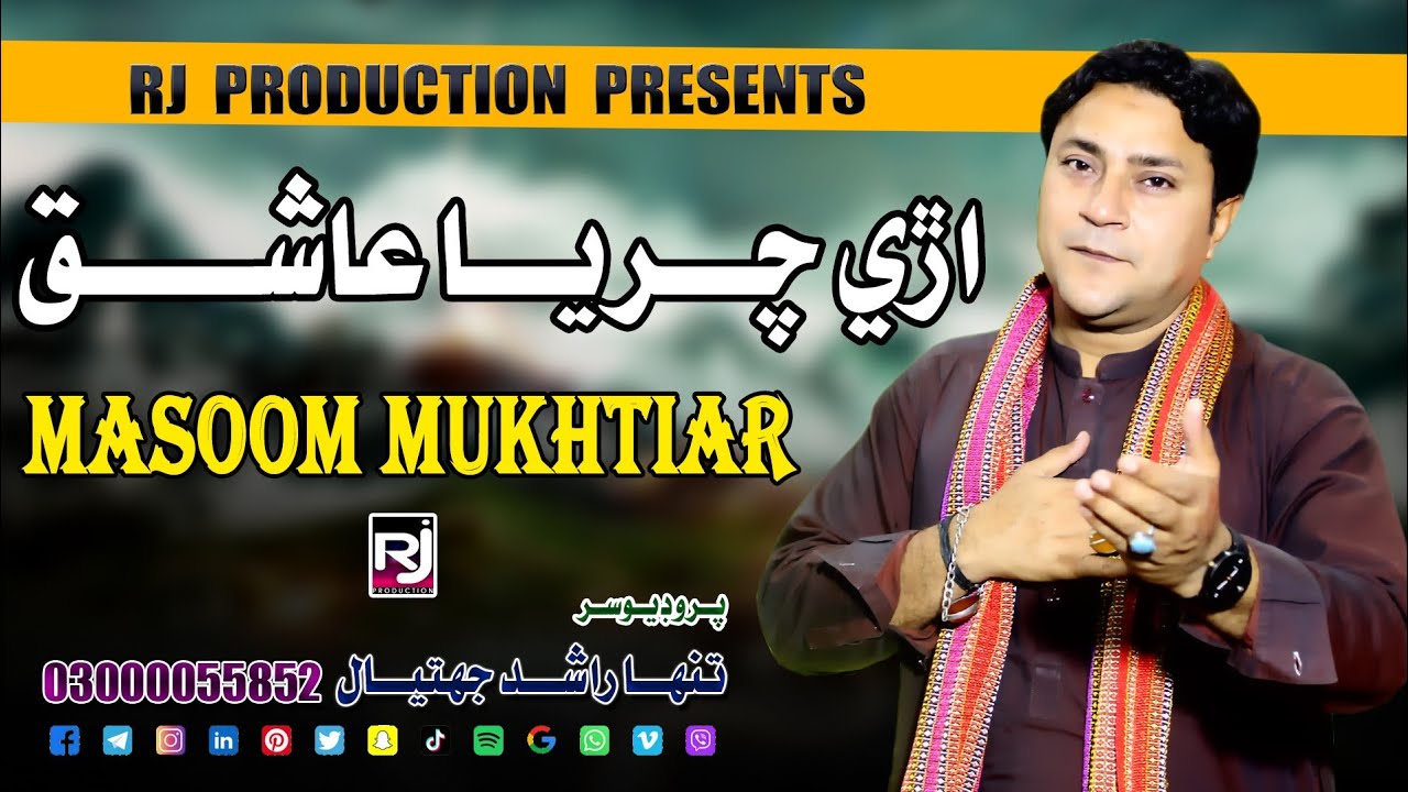 Ary Charya Ashiq | Singer Masoom Mukhtiyar | New Sindhi Mashup | RJ Production