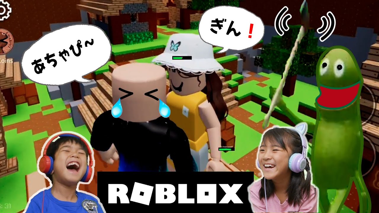 【ROBLOX】あちゃぴとぎんがどハマり！殺人カエルからにげろ〜！