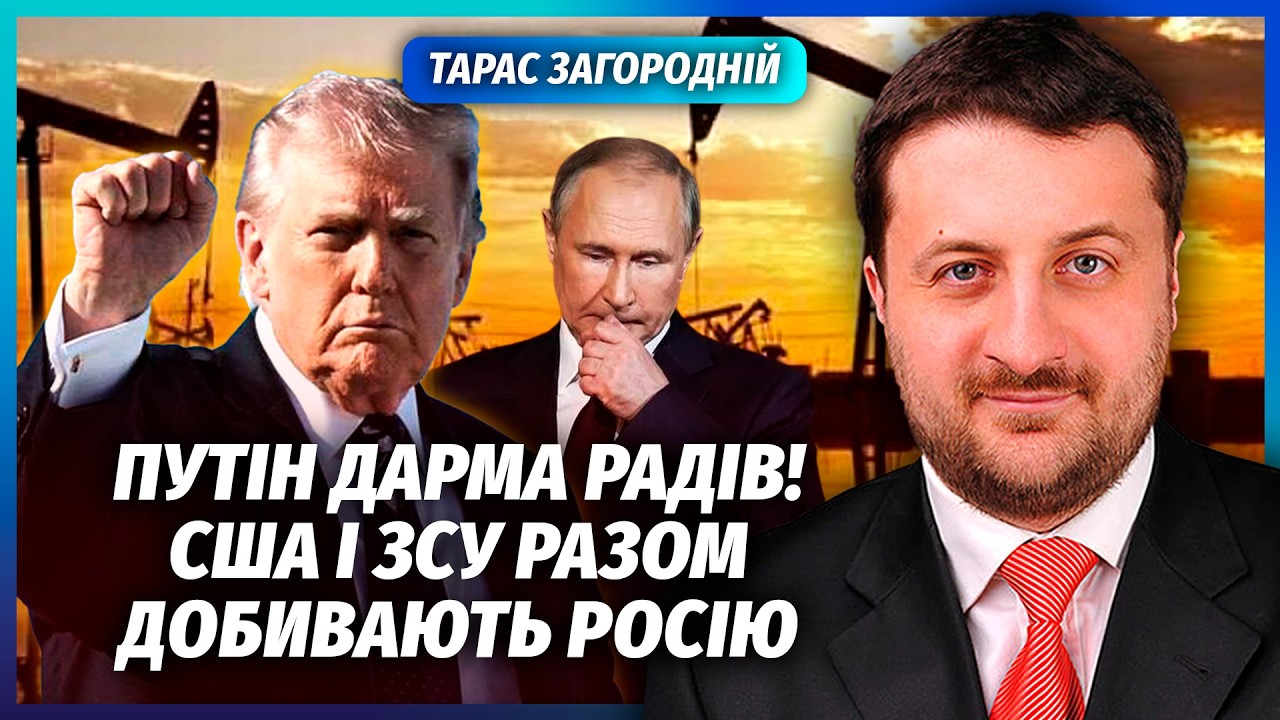 ☝️ЗАГОРОДНИЙ: Трамп ОТЖАЛ ВЕСЬ НЕФТЕРЫНОК РФ ПОСЛЕ ИРАНА! Снятые санкции – ширма. Спасения не будет