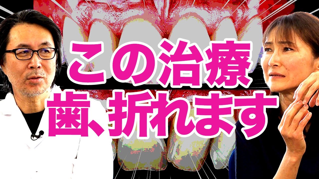 【口元美容かおり先生】歯医者から提案されても絶対にやってはいけない治療法について解説してもらいました