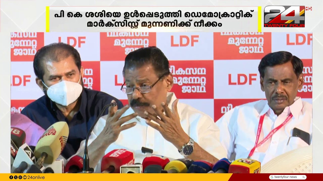 പുതിയ പാർട്ടി രൂപീകരിക്കാൻ സിപിഐഎം വിമതർ