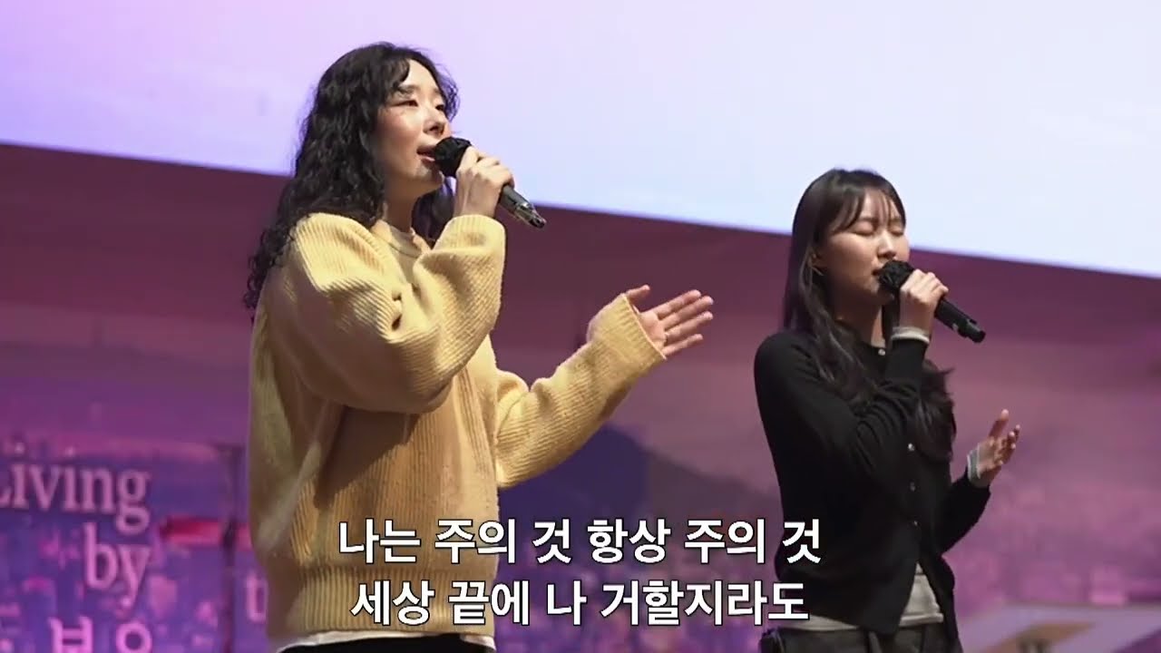나의형질이 (I Am Yours Always And Forever) + 그사랑 (His Love) - 뉴라이프 워십  @WangSungChurch  왕성교회