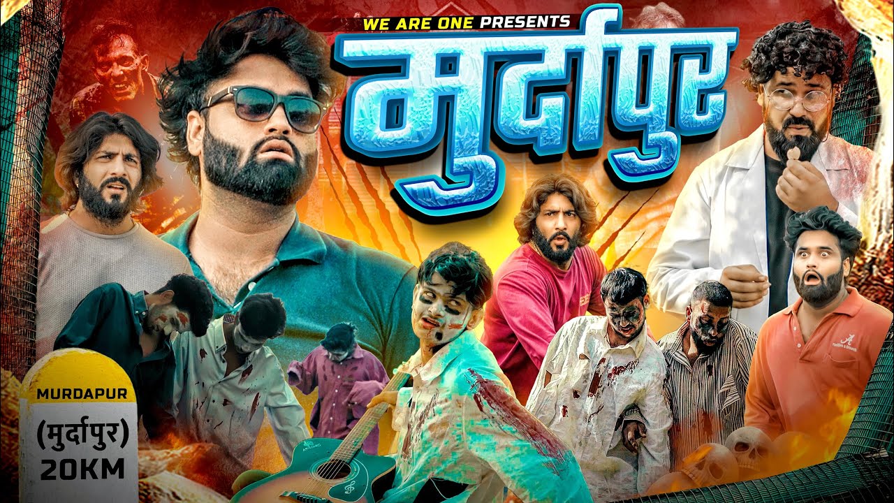 Murdapur (मुर्दापुर) || Sukki Dc || We Are One