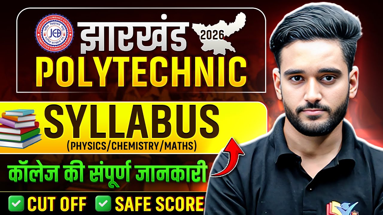 JHARKHAND POLYTECHNIC 2026 🔥 COMPLETE SYLLABUS | TOP COLLEGE LIST | CUTOFF + SAFE SCORE | FULL GUIDE