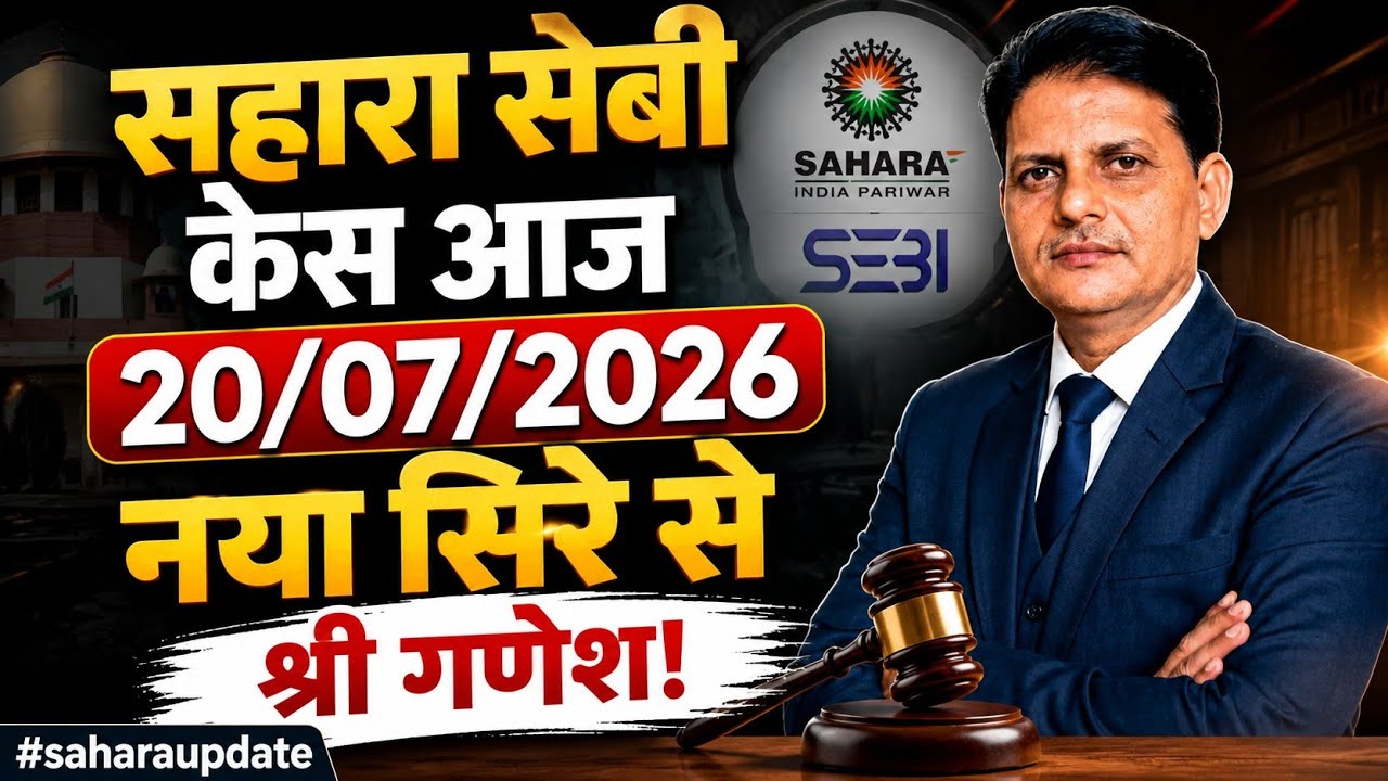Sahara-SEBI case: A fresh start today, 07/20/2026! #saharaupdate