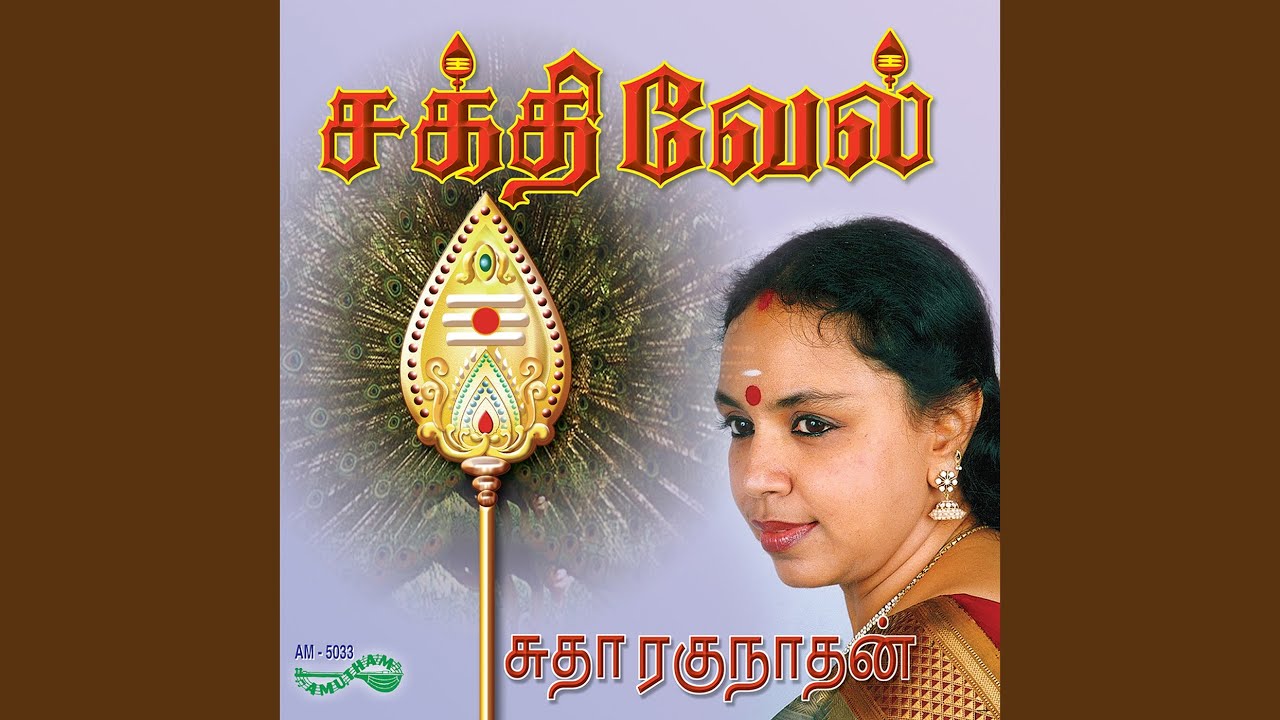 Vellundu Venai Ellai