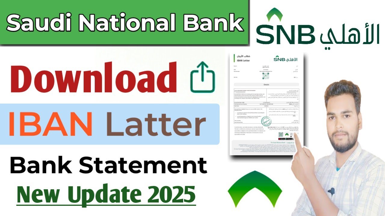 SNB Download IBAN Letter| Saudi National Bank Iban Letter Download| Bank Al Ahli Iban Letter 