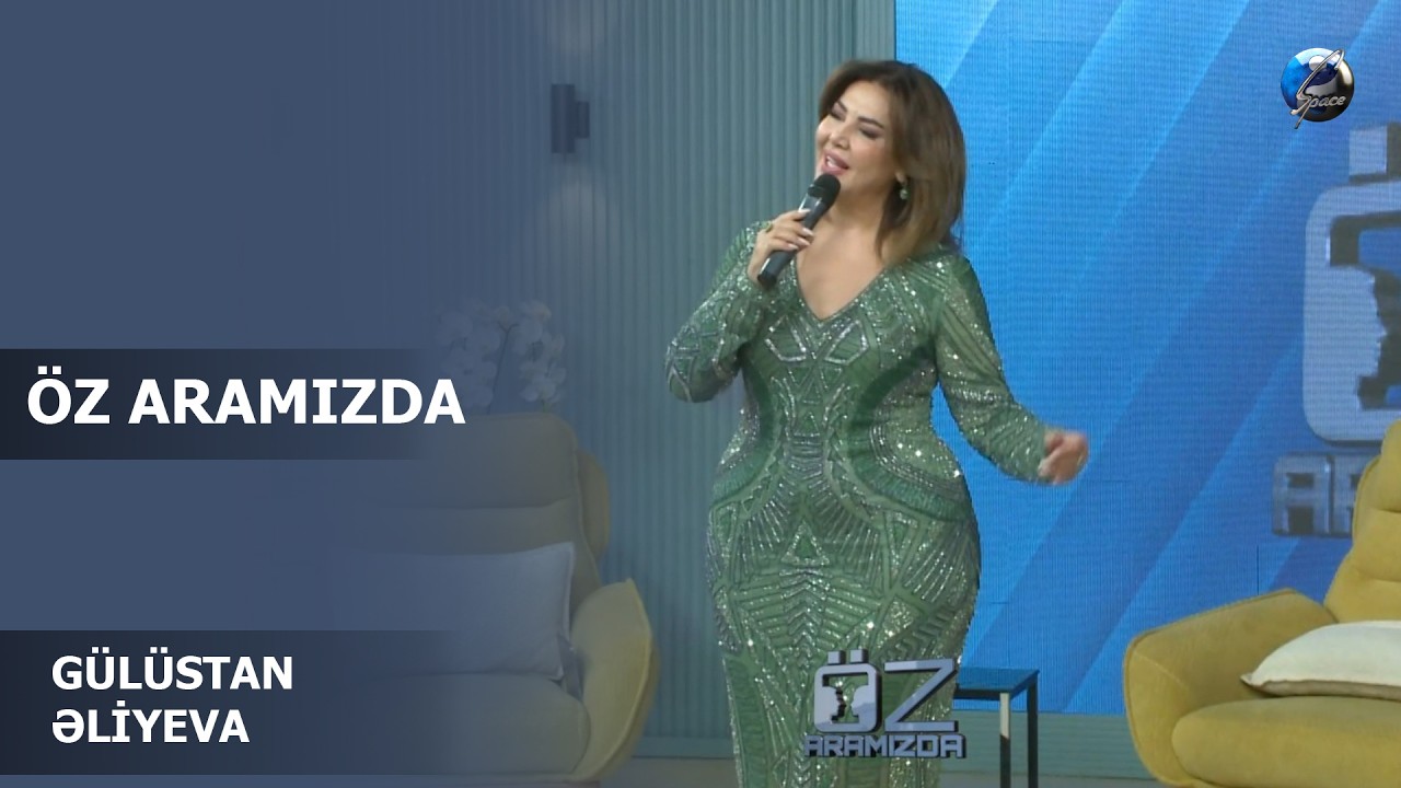 Gülüstan Əliyeva | Öz aramızda |