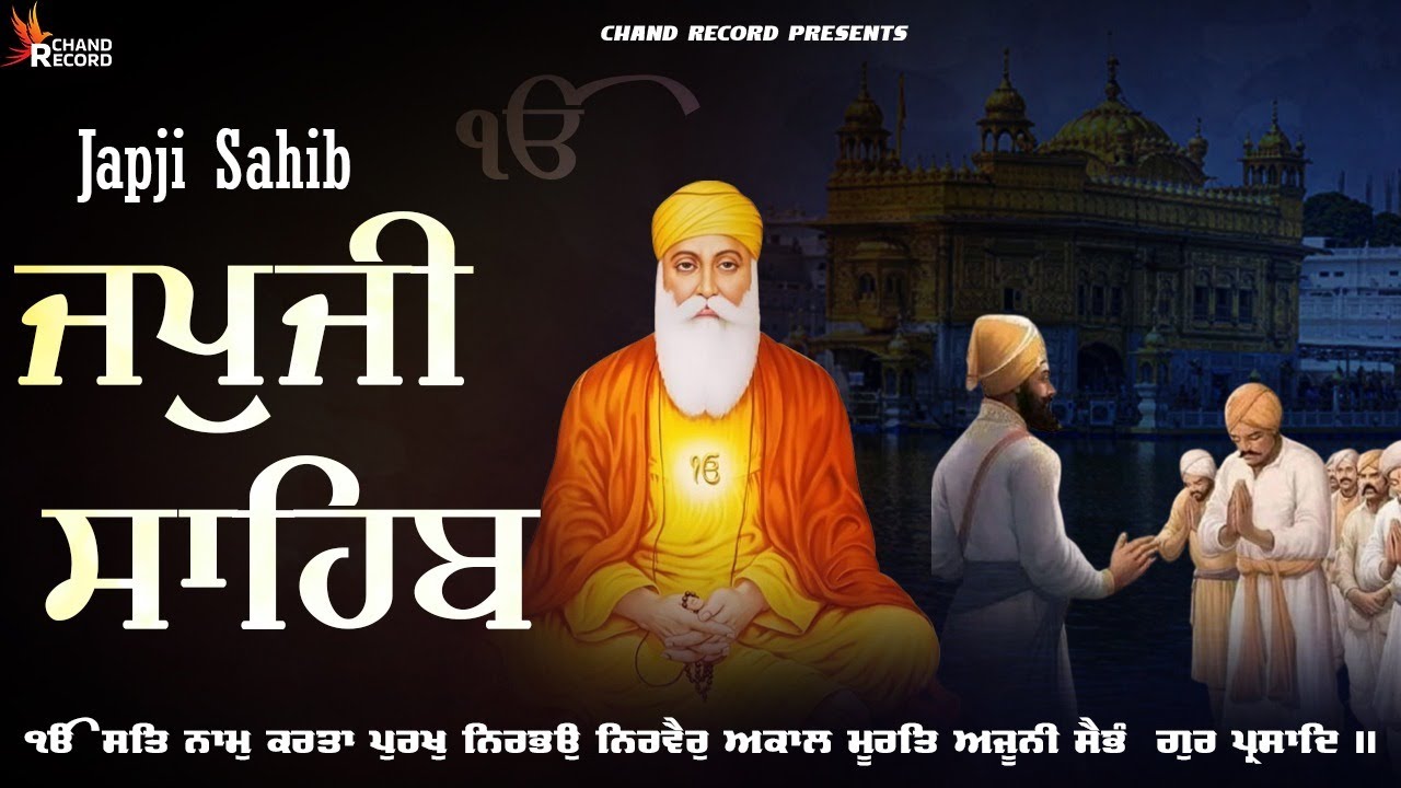 Japji Sahib Full Path | Nitnem Morning Path | Japji Sahib With Lyrics