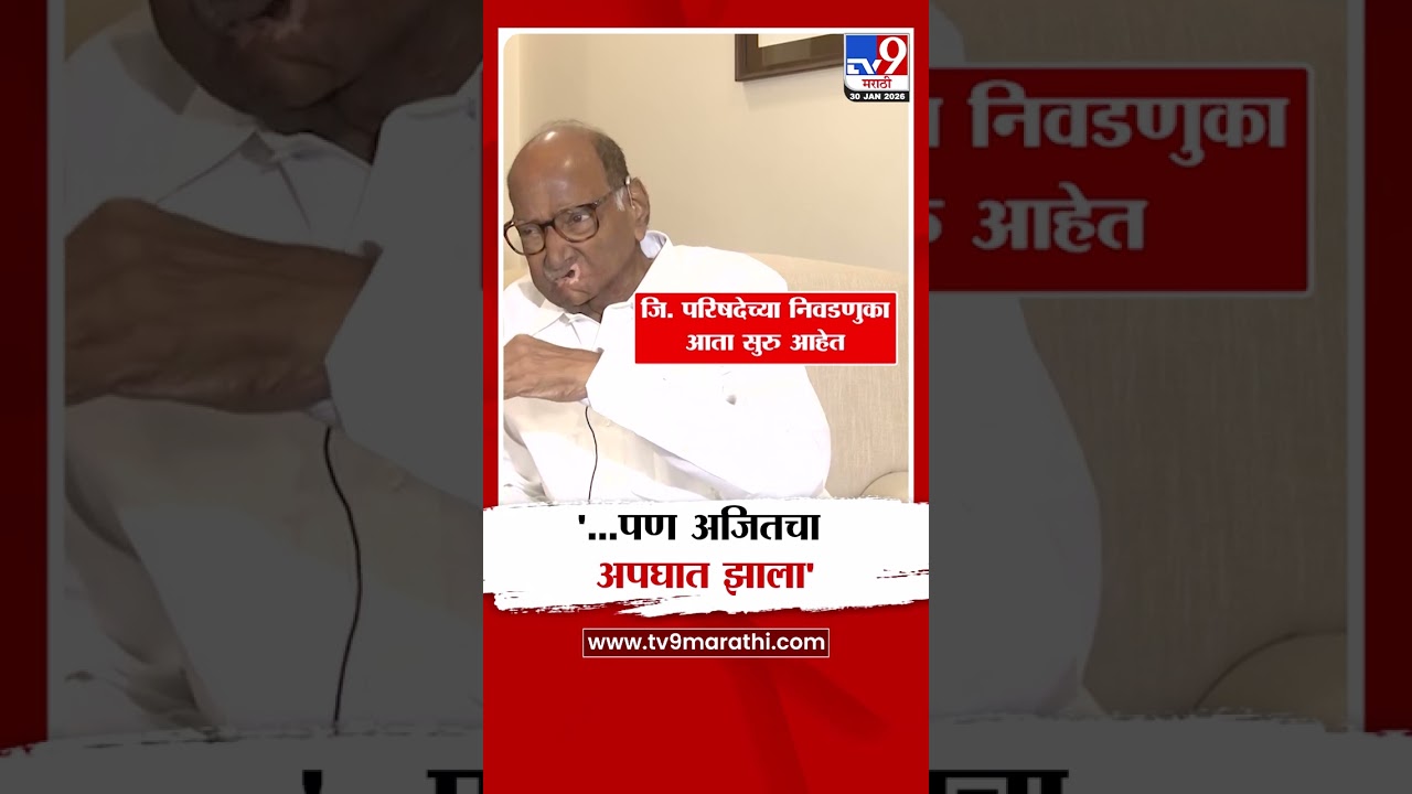 Sharad Pawar On Ajit Pawar | '...पण अजितचा अपघात झाला'